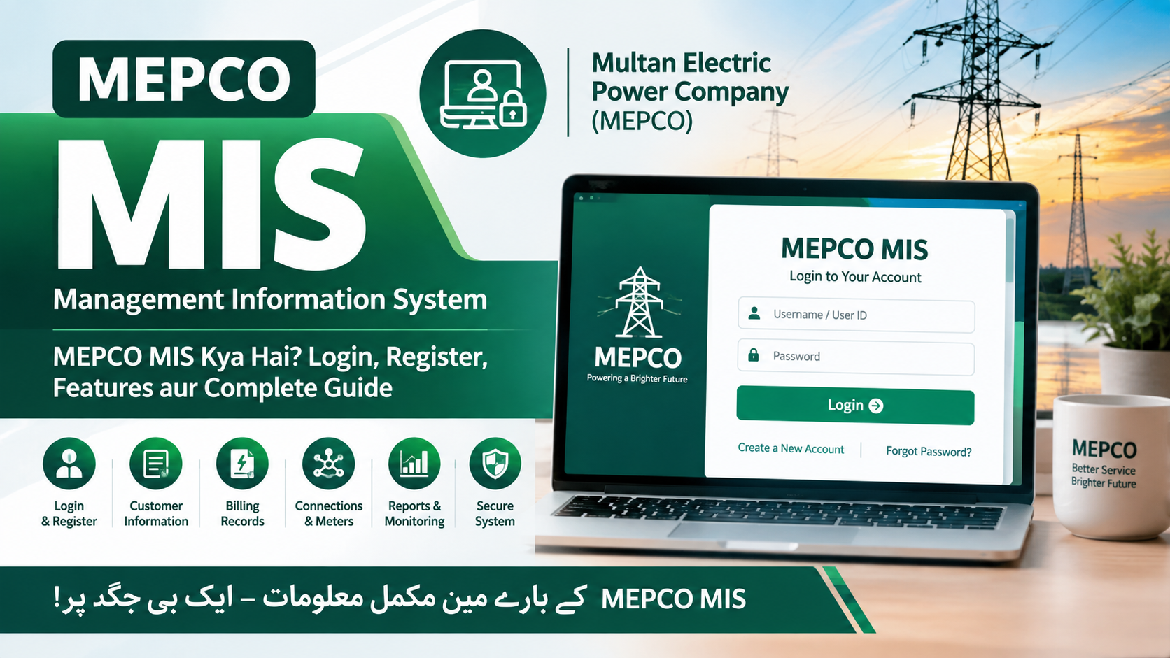MEPCO MIS